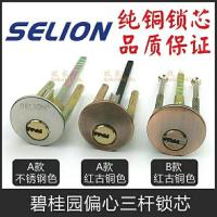 碧桂园偏心三杆锁芯 雅居乐富力锁芯闭锁带尾巴呆锁偏心单舌锁芯 A款锁芯(不锈钢色-5把钥匙)