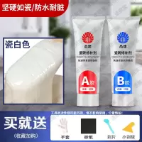 瓷砖修补剂陶瓷膏瓷砖胶强力粘合马桶大理石坑洞地砖裂缝釉面修复 瓷白色 6ml