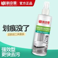 新中源瓷砖金属划痕清洁剂地砖墙砖刮痕修复剂清除剂家用瓷砖去痕