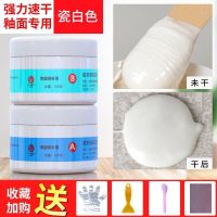 瓷砖修补剂缝隙大理石修补膏速干瓷砖孔陶瓷脸盆水池地板砖修补膏 慢干100g(A50+B50) 仅色浆(不含修补胶)