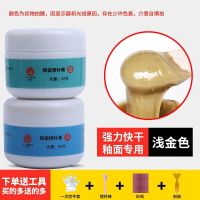 防水瓷砖修补剂陶瓷膏大理石地板砖修补胶裂缝补洞专用修复瓷砖 白色色浆(不含胶) 3ml