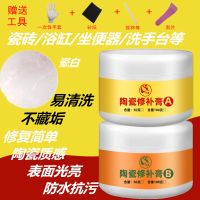 快干瓷砖修补剂陶瓷膏釉面修复大理石坑洞陶瓷破裂地瓷砖马桶家用 [快干]瓷白色 100克[A50+B50]