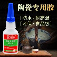 强力陶瓷胶水防水粘瓷器紫砂壶玻璃杯子花盆大理石耐高温透明胶水 万能陶瓷胶1支装#健康环保型
