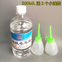 电脑车缝纫机油 大桶5斤高级衣车油润滑 底盘箱机械机油白平车油 500ML约0.8斤送两个油壶