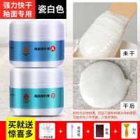 瓷砖粘结剂空鼓胶瓷砖胶渗透背涂胶粘接修复粘结胶家用瓷砖修补胶 瓷白色 慢干100克