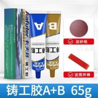 卡夫特铸工胶金属修补剂发动机汽车油箱水箱水泵暖气片漏水堵漏胶 灰色