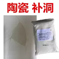 厕所陶瓷便池蹲坑破裂修复修补剂瓷砖胶强力补洞防水破洞补漏填