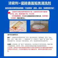 瓷砖清洁剂强力去污陶瓷锈水泥划痕修复厕所浴室地板砖清洗除垢王