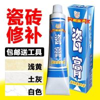 瓷砖修补剂陶瓷膏亮光釉坑洞抛光裂纹地砖破损修复补洞白色家用小 淡黄50克+工具