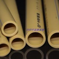中财精品PPR冷热水管 20*2.3 冷水管