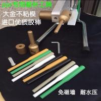 PPR修补棒模具水管热熔器堵补漏补孔神器维修工具热熔机熔接模头 开孔器30mm