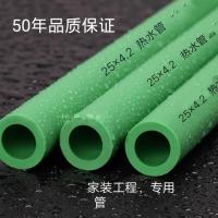 绿翡翠PPR水管20,2532,4分6分1寸冷热水管 20*2.8绿翡翠(4米)