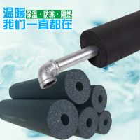 橡塑保温管道防冻保温棉太阳能热水管自来水管ppr空调管保温管套 内经6mm厚度9mm长两米