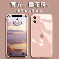 秒变12苹果11手机壳潮苹果12ProMax iPhone手机壳玻璃全包XrXs8p 樱花粉[单壳]-直边款镜头全包 [