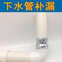 落水管道补漏下水管渗水维修胶带排水管断裂修复强力胶水水管维修 5CM宽 1米