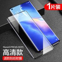 OPPOreno5pro钢化膜曲屏reno5pro+水凝膜全屏覆盖reno5防窥手机膜 [曲屏]oppo Reno5Pr