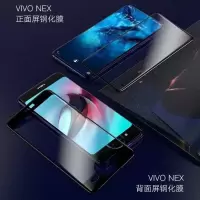 vivonex双面屏钢化膜nex双面屏手机防爆膜前后保护玻璃膜NEX2双屏 全屏钢化膜黑色边[前后膜]各1片 NEX双屏
