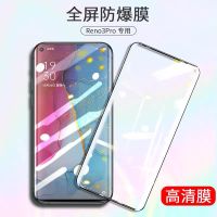 OPPOReno5Pro钢化膜曲面reno4pro手机膜reno3pro水凝膜全屏玻璃膜 OPPO reno3pro 新