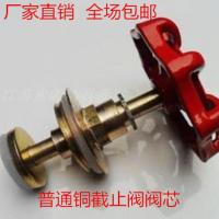 PPR升降式截止阀阀芯20 25 4分PE闸阀水管铜阀门芯配件 水阀开关 20普通铜阀芯