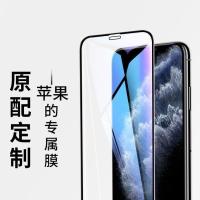 【苹果系列】全屏10D大视窗黑边钢化膜 【三片装】 苹果11 二片装超清大视窗钢化膜