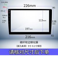 9 10.1寸梯形导航钢化玻璃膜10.2寸汽车导航膜软边钢化膜高清贴膜 9寸10寸均为梯形钢化膜