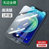 绿联iPhone11ProMax钢化膜适用于苹果12XR手机全屏防偷窥磨砂贴膜 高清膜[无边全屏-大视窗无遮挡]1片 i