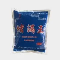 自喷式涂料防水补漏喷剂屋顶材料堵漏神器王防漏房顶房屋裂缝外墙 大裂缝辅料堵漏王1包