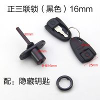 办公桌抽屉锁三联锁一锁三抽屉联动锁办公室柜子锁自装家用柜门锁 正三联-黑16隐匙-送工具