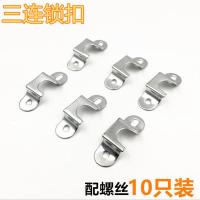 办公桌柜子锁三联锁一锁三抽屉锁3连文件柜正面锁头锁芯矮柜锁杆 三连锁锁扣[10只装]