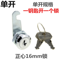 奶箱锁信箱转舌锁更衣柜上下连杆锁办公桌抽屉锁铁皮文件柜通用锁 金属正16锁[单开]