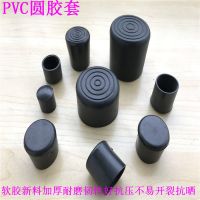软胶外套不锈钢管帽方管外套桌椅防滑脚垫凳脚沙发腿脚床脚保护套 黑色圆套50个装 黑色圆套8mm