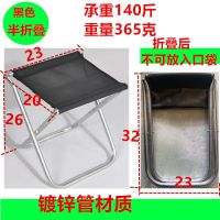 折叠凳马扎家用折叠凳子户外旅行凳子小马扎折叠椅子钓鱼椅排队凳 迷你号无靠背(薄款)