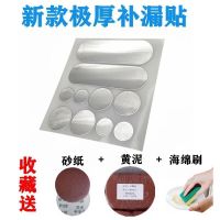 补锅贴补盆补锅底神器加粘极厚耐高温防水贴不锈钢修补送工具 [新款加粘极厚]1张10贴送工具