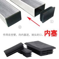 (大号)长方管内塞盖子堵帽管塞堵头方塞桌椅货架管塞盖帽脚套脚垫 25*38毫米(黑色) 4个