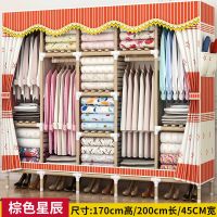 衣柜简易组装衣橱实木布衣柜收纳架简约现代衣柜卧室家具储物柜子 橙色星辰 65A款