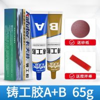 卡夫特铸工胶金属修补不锈钢铝汽车油箱水箱暖气片漏水堵漏耐高温 65g铸工胶* 1盒