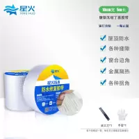 防水胶带补漏耐高温胶带屋顶高粘度防水补漏丁基胶带防水补漏胶贴 【普通款】10厘米宽*5米长-送工具