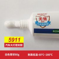 蛇胶大灯密封胶汽车改装专用灯罩修补尾灯车灯维修防水补漏硅橡胶 5911白色80g装