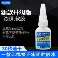 熊客球鞋粘鞋专用胶水AJ球鞋匡威帆布鞋补鞋树脂软性力量树脂鞋胶