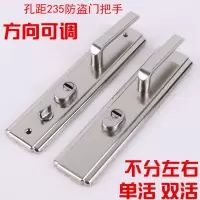 多功能防盗门把手不分左右通用型左右可调单活双活防盗门拉手 不分左右左右可调 不分左右门厚度5公分单活