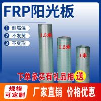 采光板阳光板厂家直销透明玻璃树脂纤维板雨棚阳光房阳光瓦采光瓦 0.8毫米厚 1米宽0.2米长