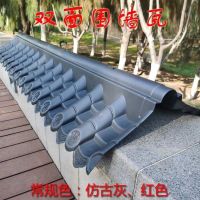 树脂瓦双面墙头仿古围墙瓦一体瓦塑料瓦防水装饰滴水屋檐瓦琉璃瓦 灰色双面瓦