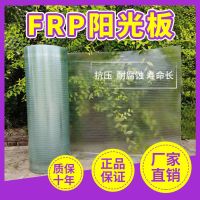 透明阳光板采光瓦树脂玻璃纤维板塑料板雨棚板阳光房车棚阳台挡雨 厚度1.0毫米 宽度1米(要几米下面数量选几米