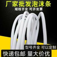 泡沫棒海绵条密封条圆条幕墙门窗填缝条插花泡沫条防滑条沙发套罩 发样品5米