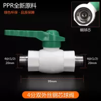 ppr双外丝球阀ppr内外丝铜球阀ppr内丝阀门4分6分 1寸ppr水管配件 4分双外丝球阀(钢球)