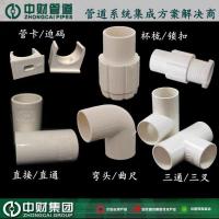 中财PVC绝缘阻燃电线管配件 20 25 直接 杯梳20迫码 16u型卡200个装