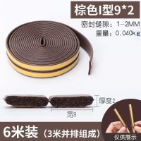 防盗门窗户密封条门缝门边密封胶条防风卧室门底大门隔音防撞胶条 I型6米长[宽9mm厚2mm]