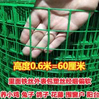 荷兰网围栏养殖网防护隔离铁丝网公路护栏网果园防鼠钢丝网养鸡网 特价0.6米高3厘米孔 2米长很软