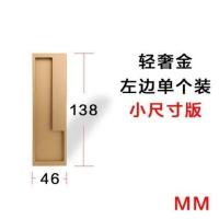 现代简约推拉门移门拉手隐形折叠门柜门暗装嵌入式谷仓门暗拉把手 金色128mm孔距(左边)