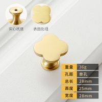 衣柜橱柜门创意拉手免开孔黄铜个性全铜蝴蝶蜻蜓抽屉柜门把手时尚 四叶草（平面）